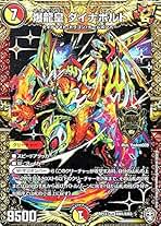 Amazon.co.jp: ダイナボルト ドギラ.star